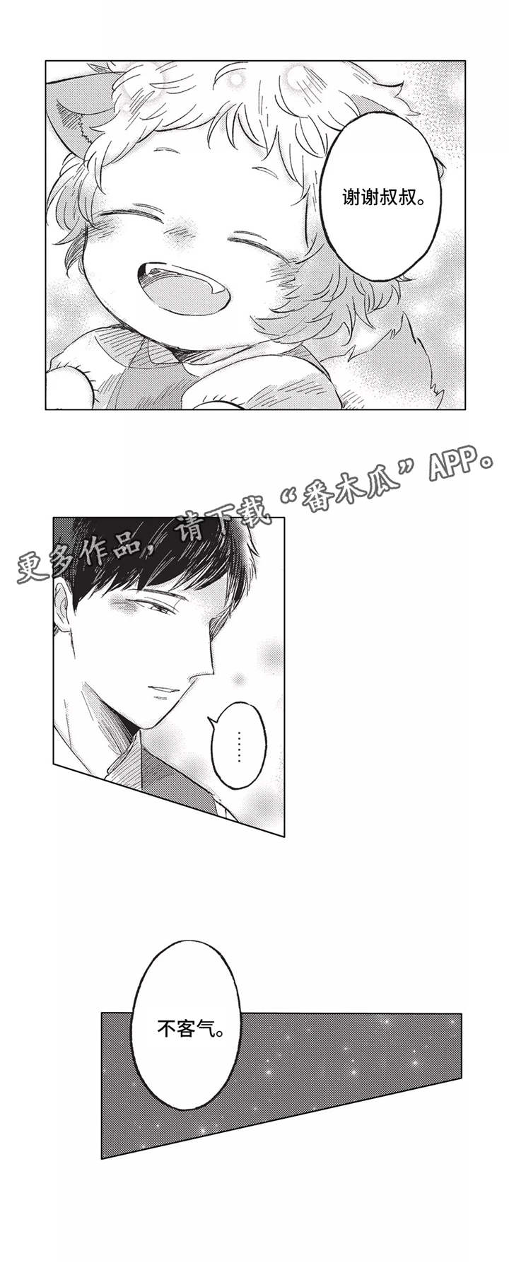第14章：管家9