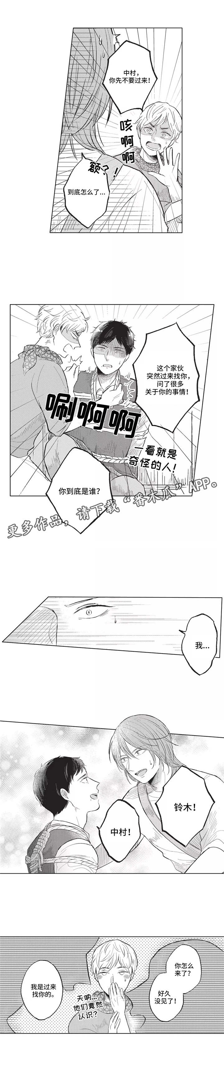 第13章：奇怪的人8