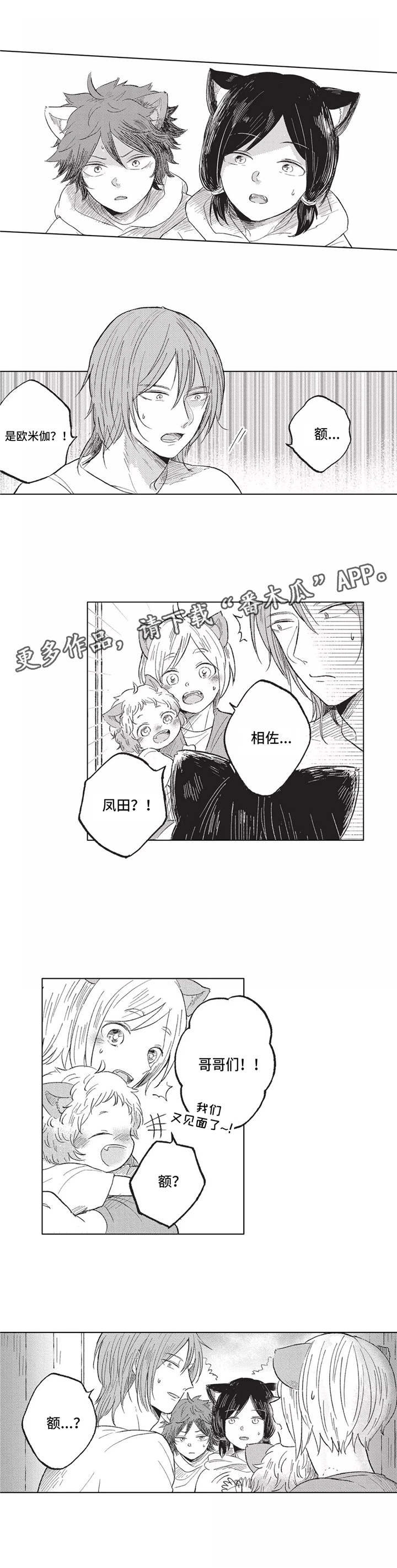 第10章：又见面了7