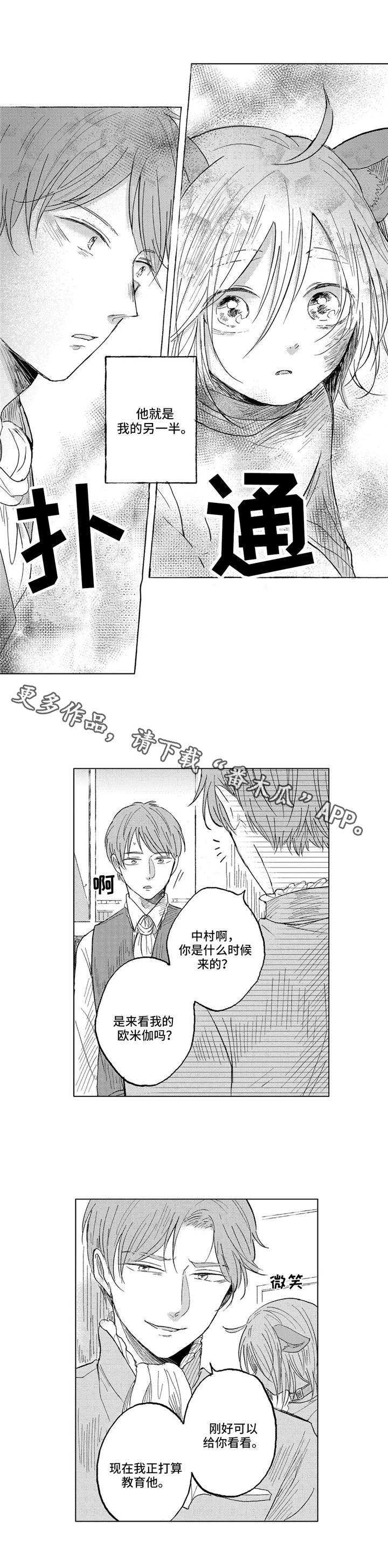 第21章：家族8