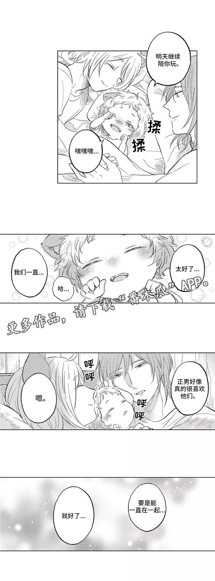 第16章：真爱6