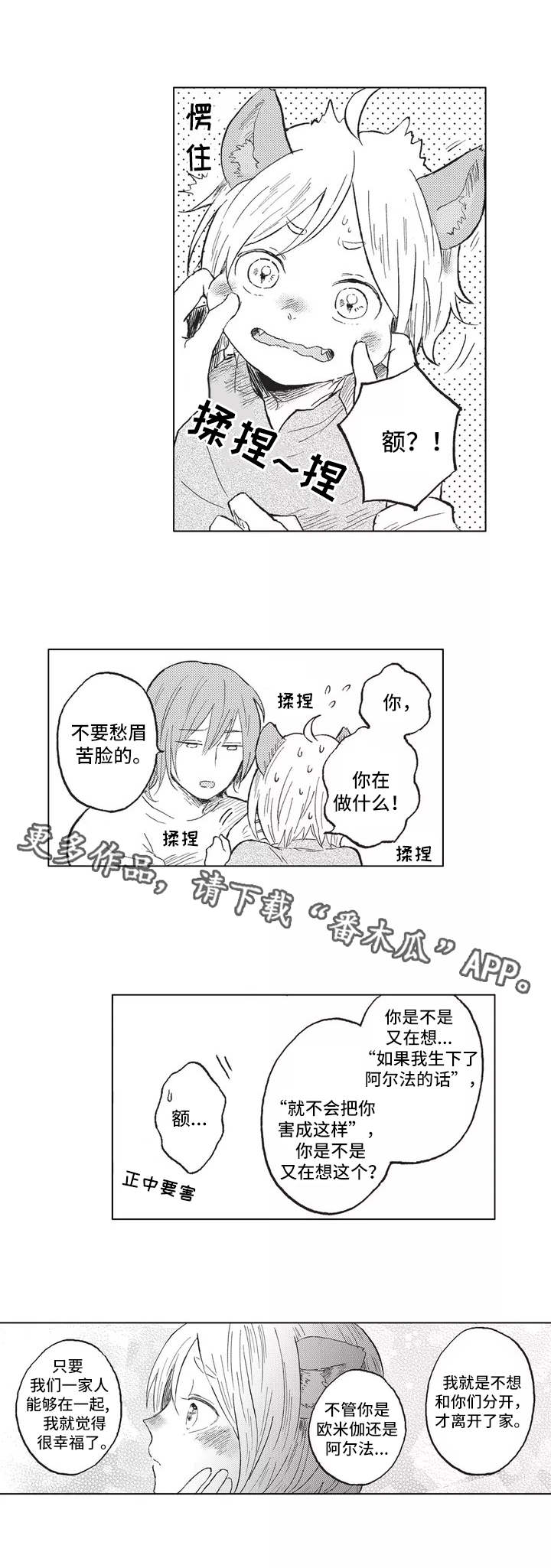 第3章：歧视5