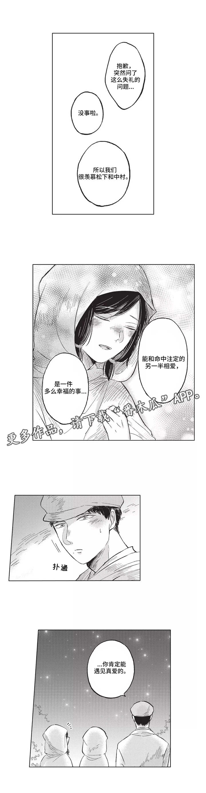 第16章：真爱2