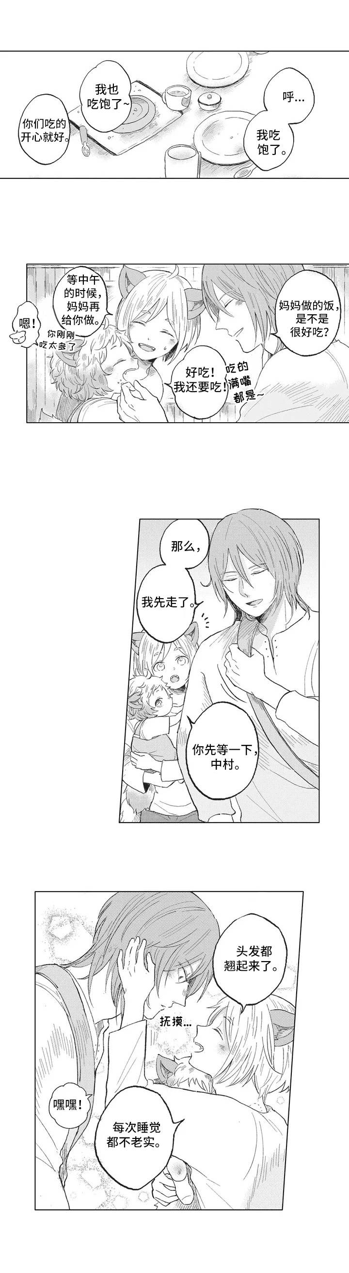 第1章：特殊之人5