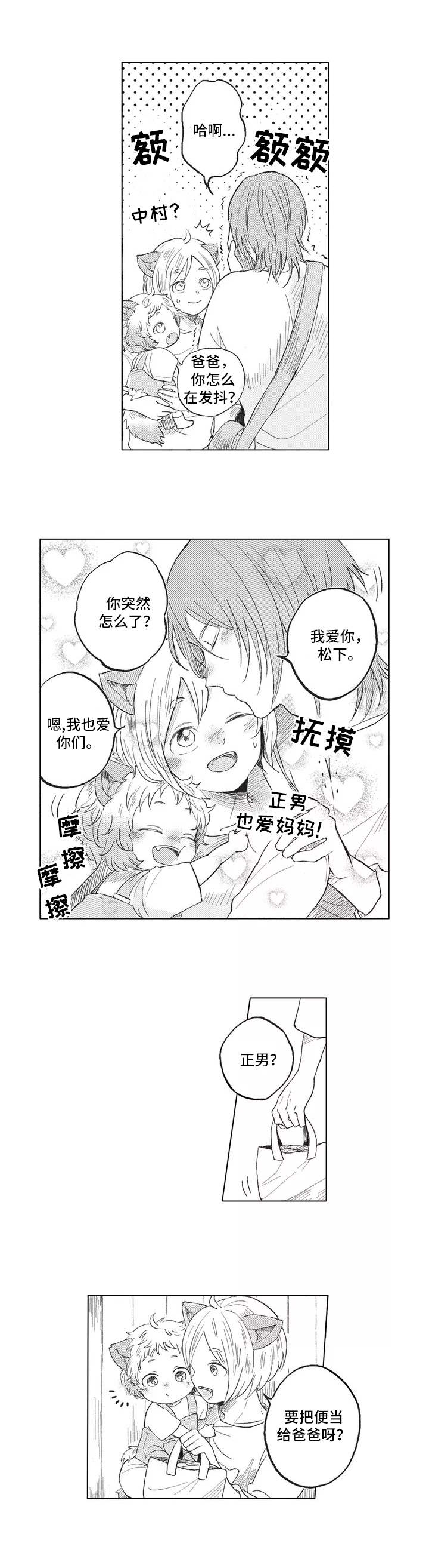 第1章：特殊之人6