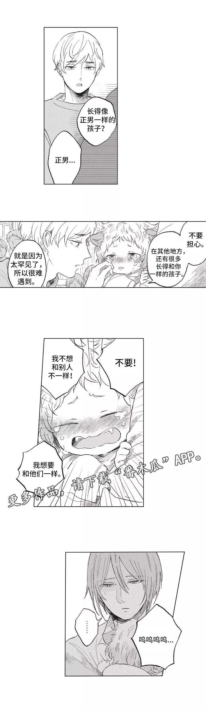 第3章：歧视2