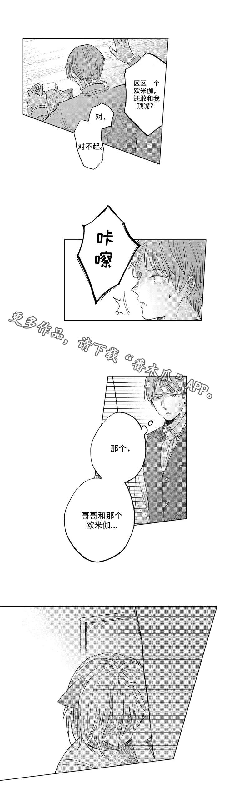 第21章：家族6