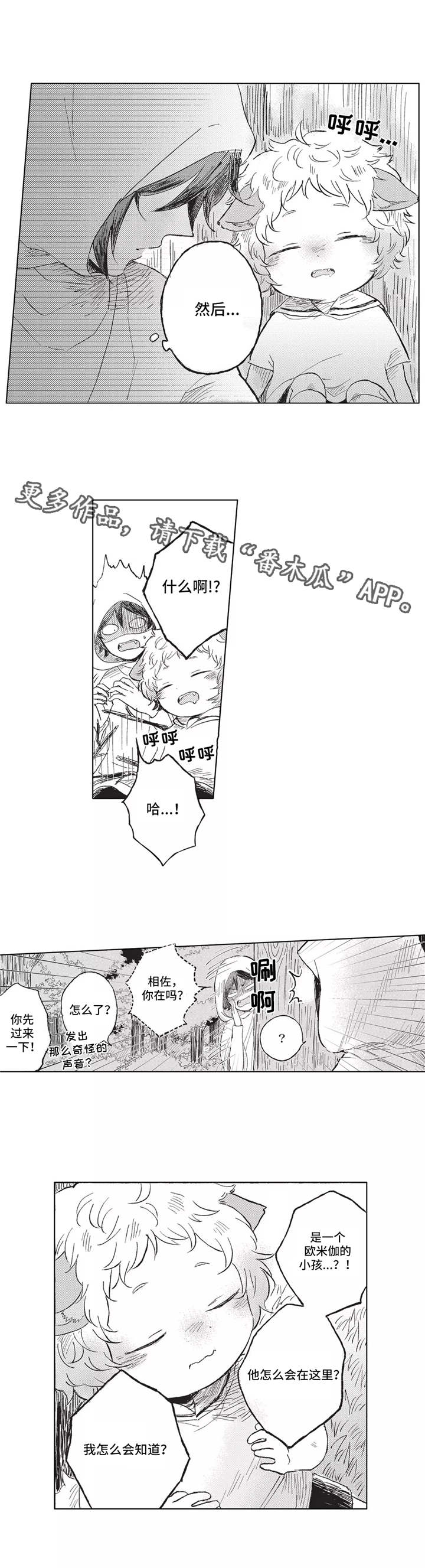 第5章：商队6