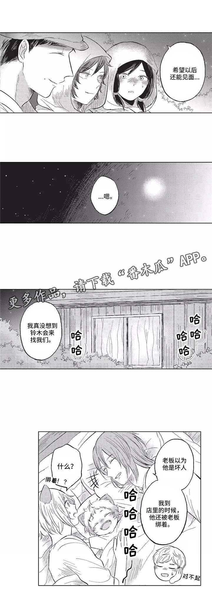 第16章：真爱4
