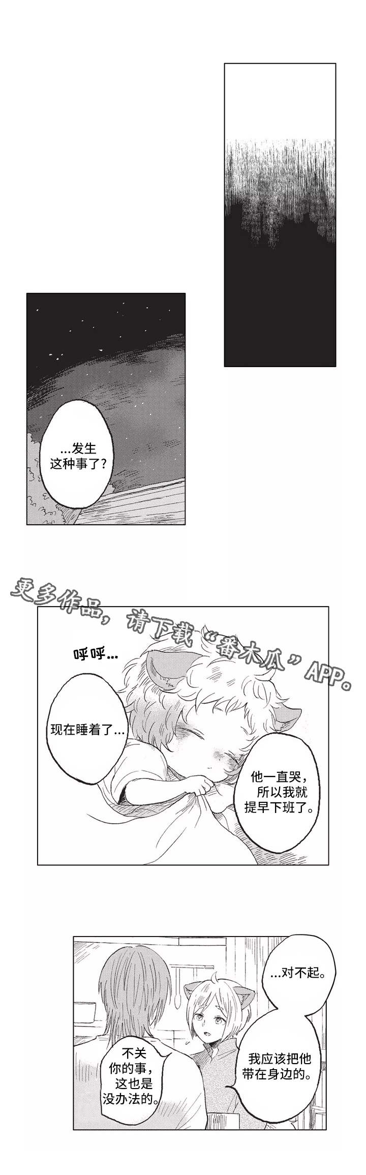 第3章：歧视3