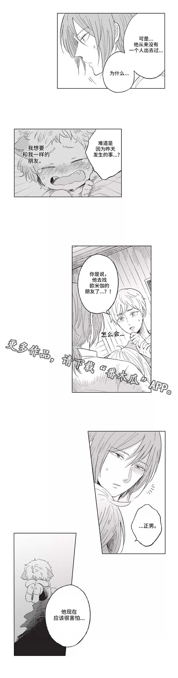 第5章：商队2