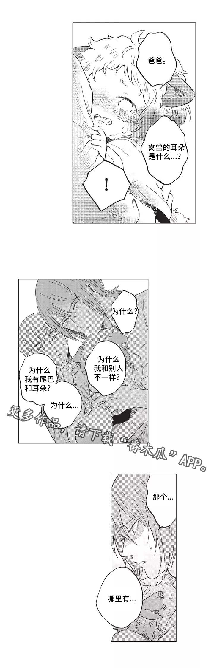 第3章：歧视1