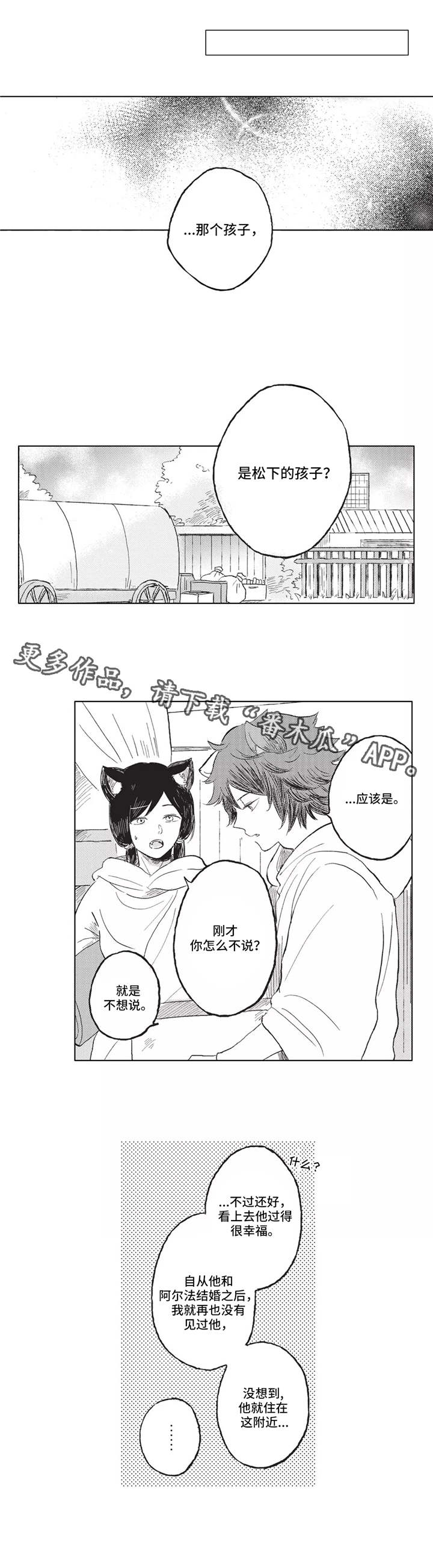 第8章：熟人3