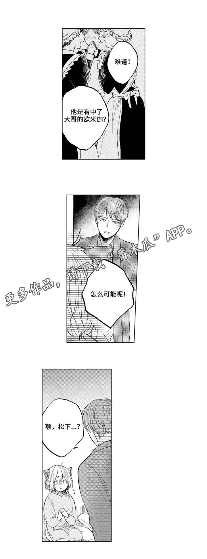 第22章：初次相遇4