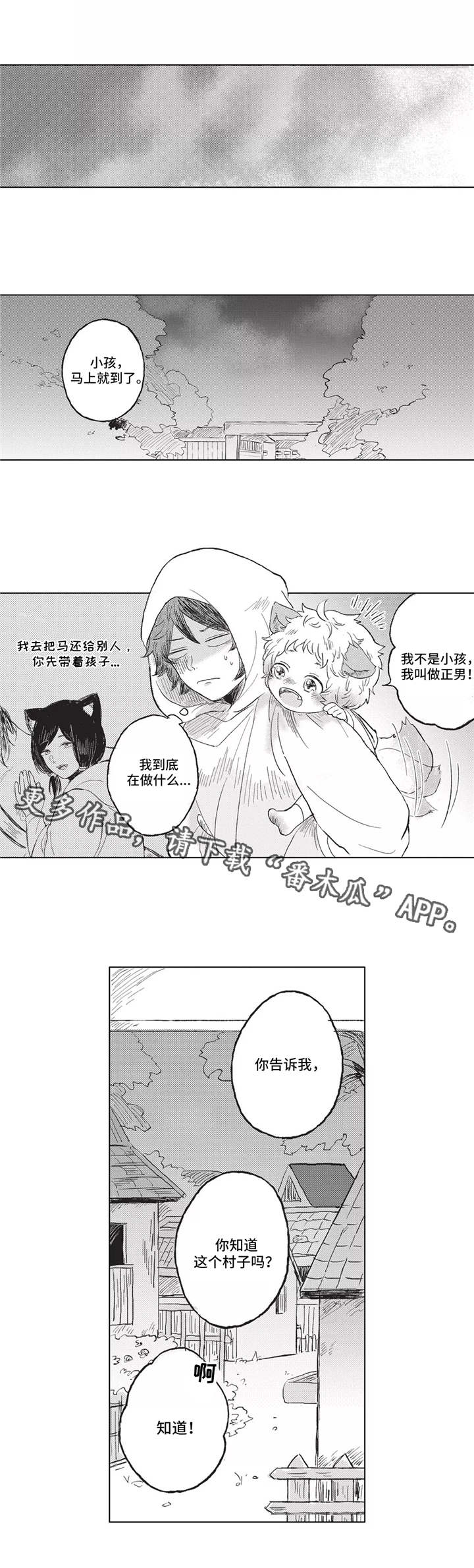 第6章：照看6