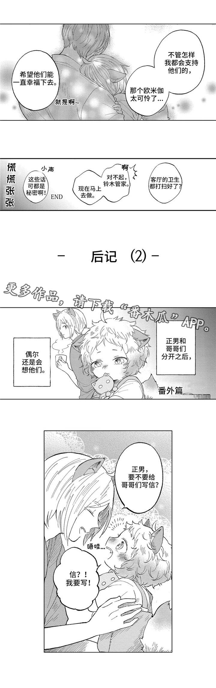 第24章：斗争8