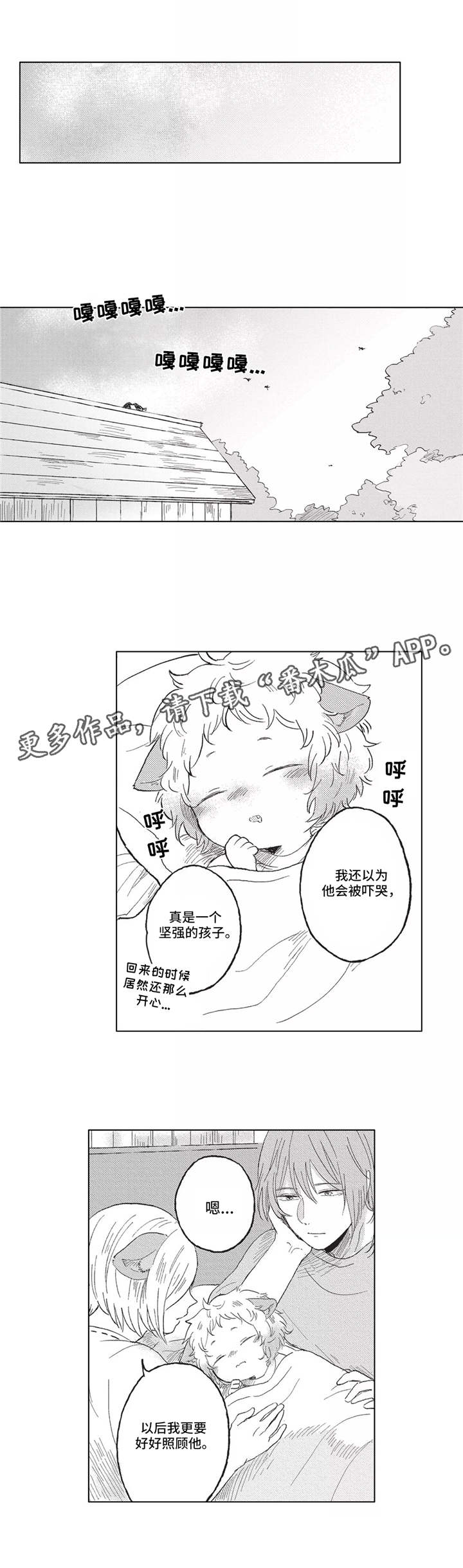 第7章：找到了6