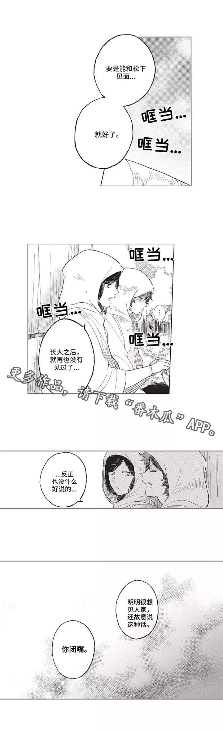 第8章：熟人5