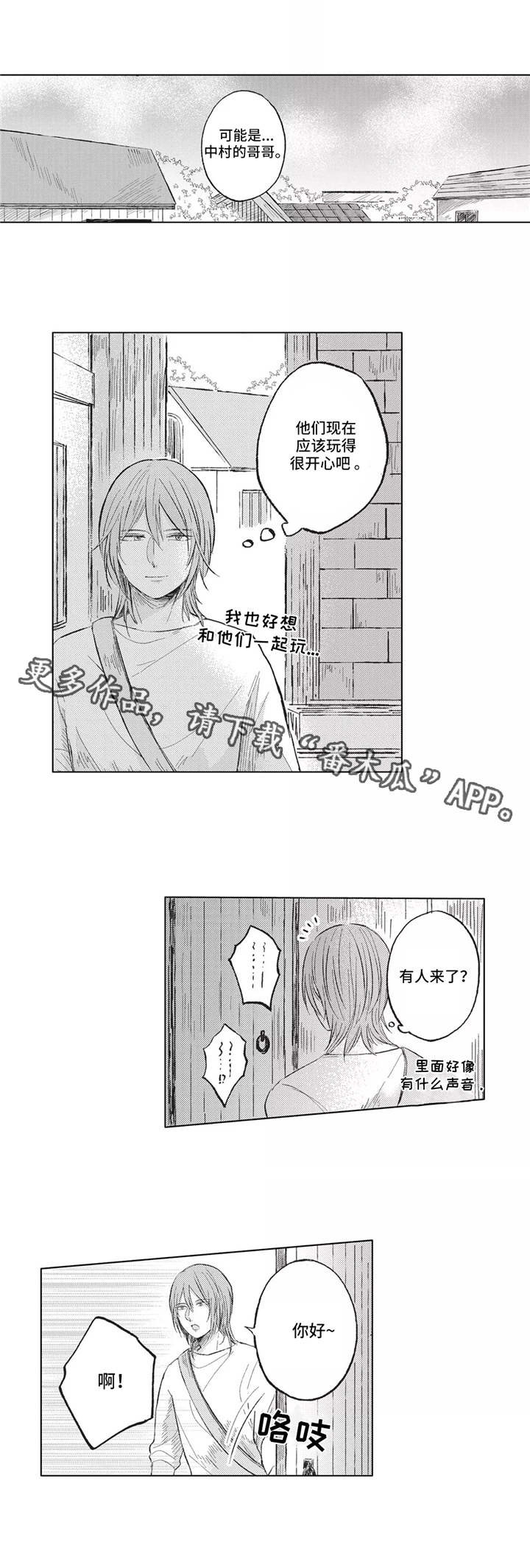 第13章：奇怪的人7