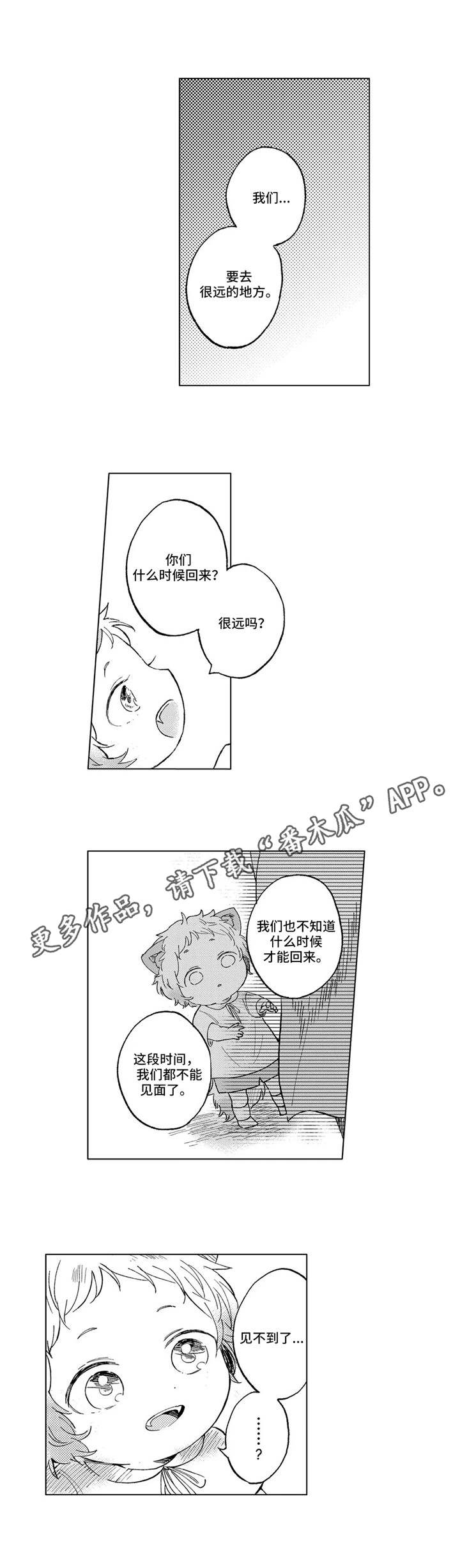 第20章：送别2