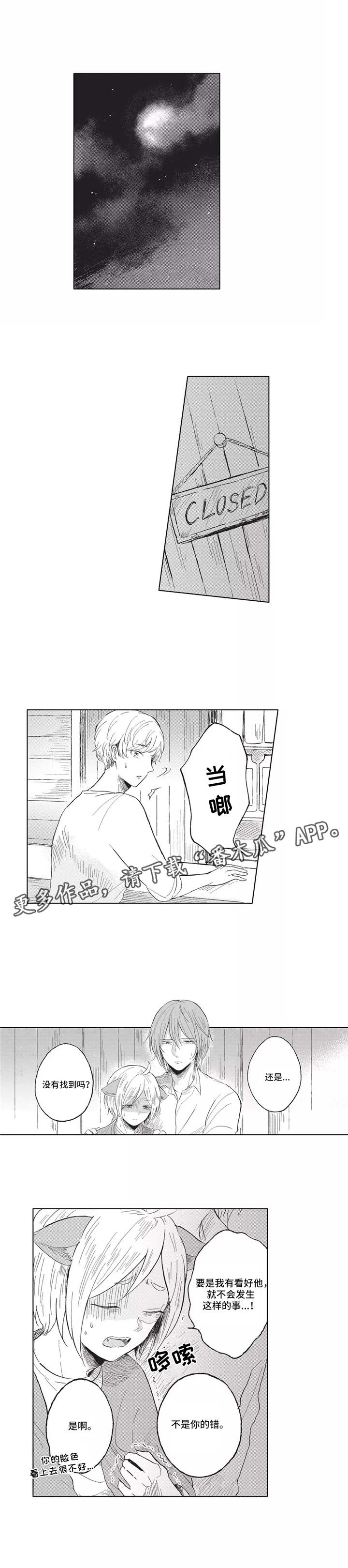 第5章：商队1
