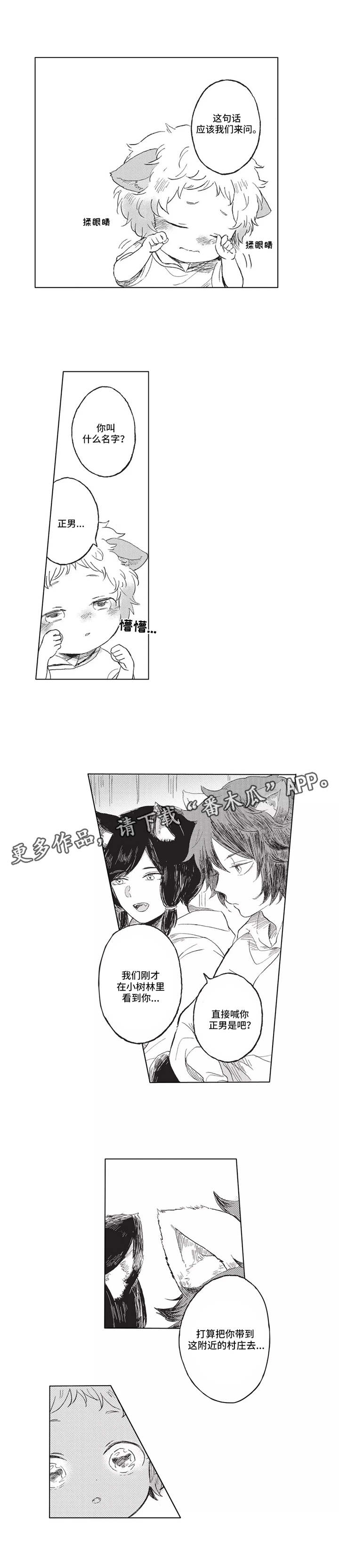 第6章：照看1