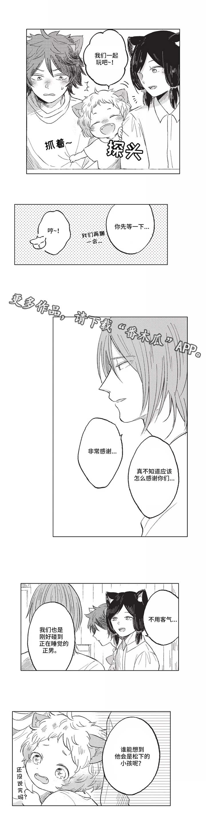 第11章：做客1