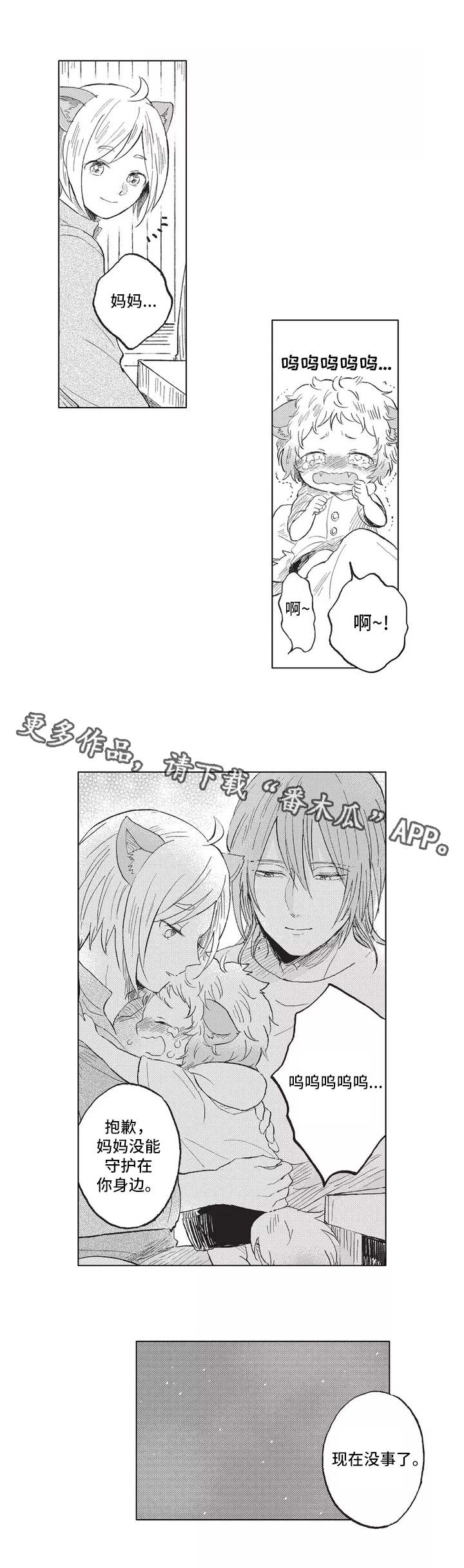 第3章：歧视7