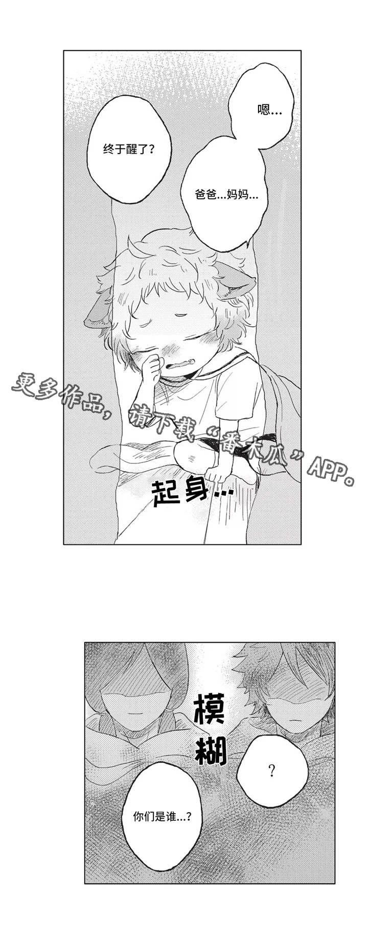 第6章：照看0