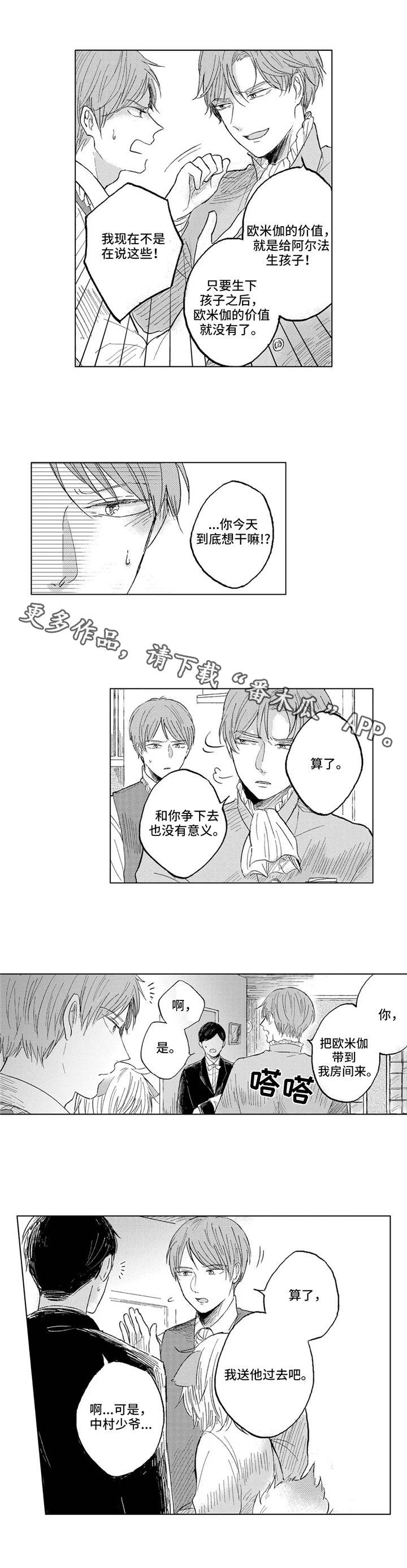 第21章：家族10