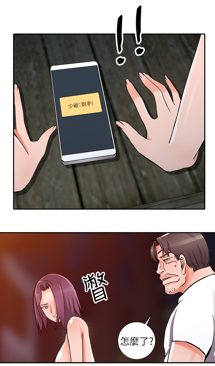 第45章：到手5