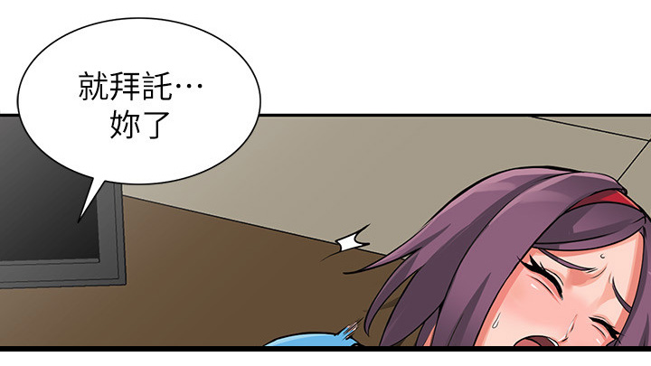 第30章：意外撞见19