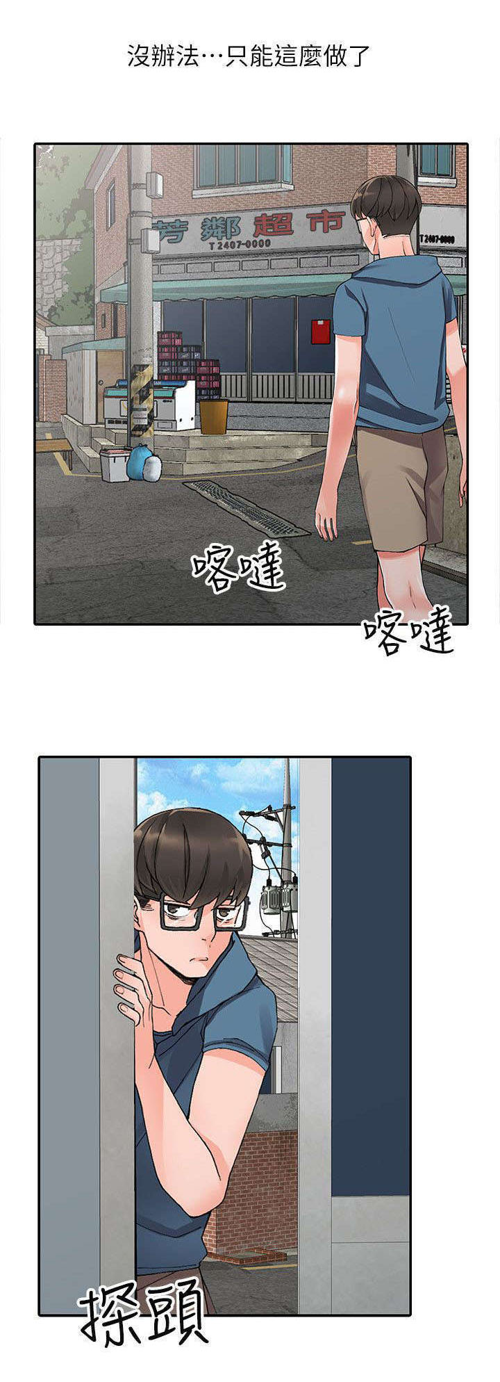 第18章：偷情5