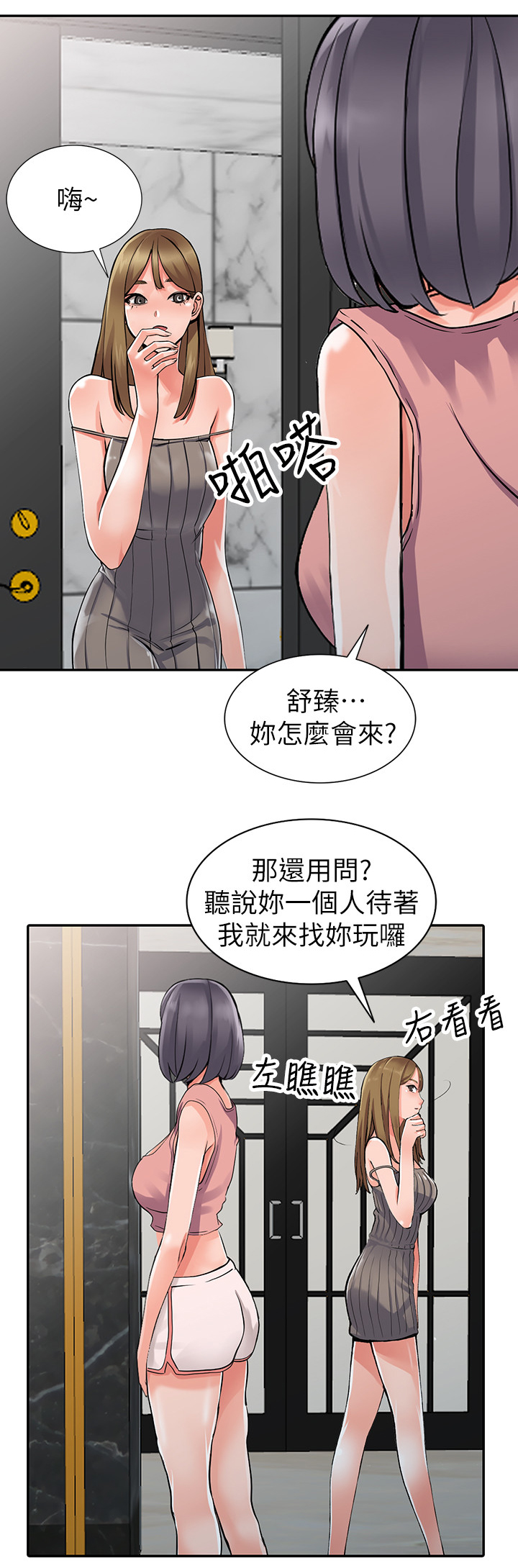 第39章：开会10