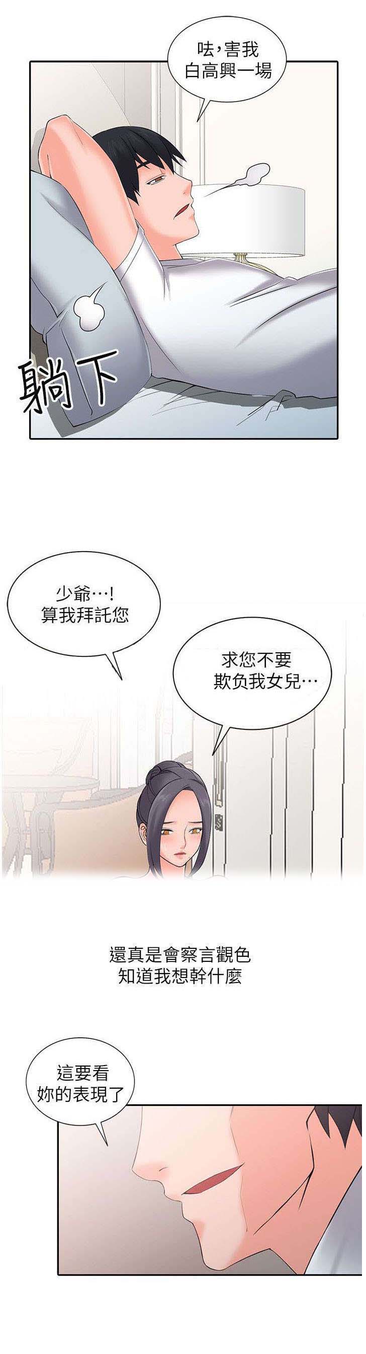 第7章：惩罚3