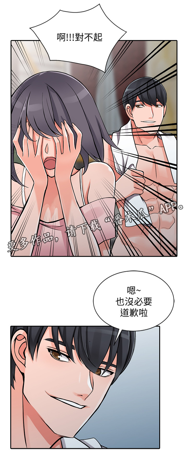 第34章：原石8