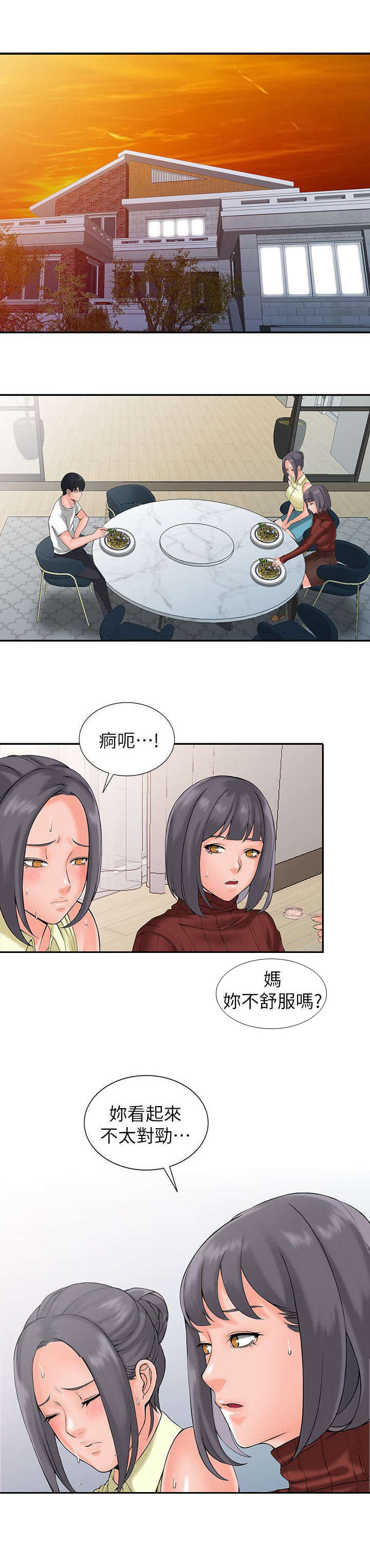 第4章：不对劲5