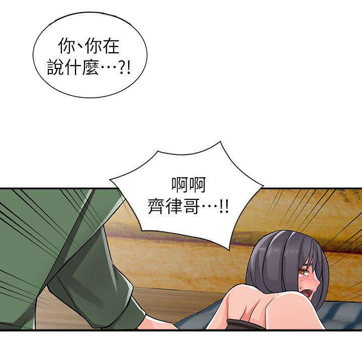 第17章：捉奸2