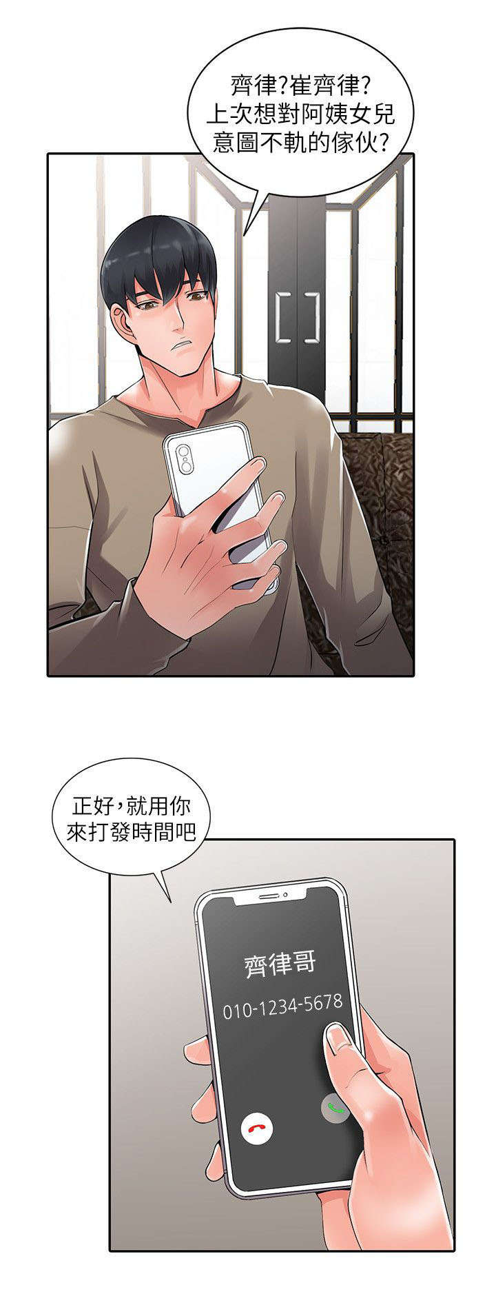第13章：打发时间12