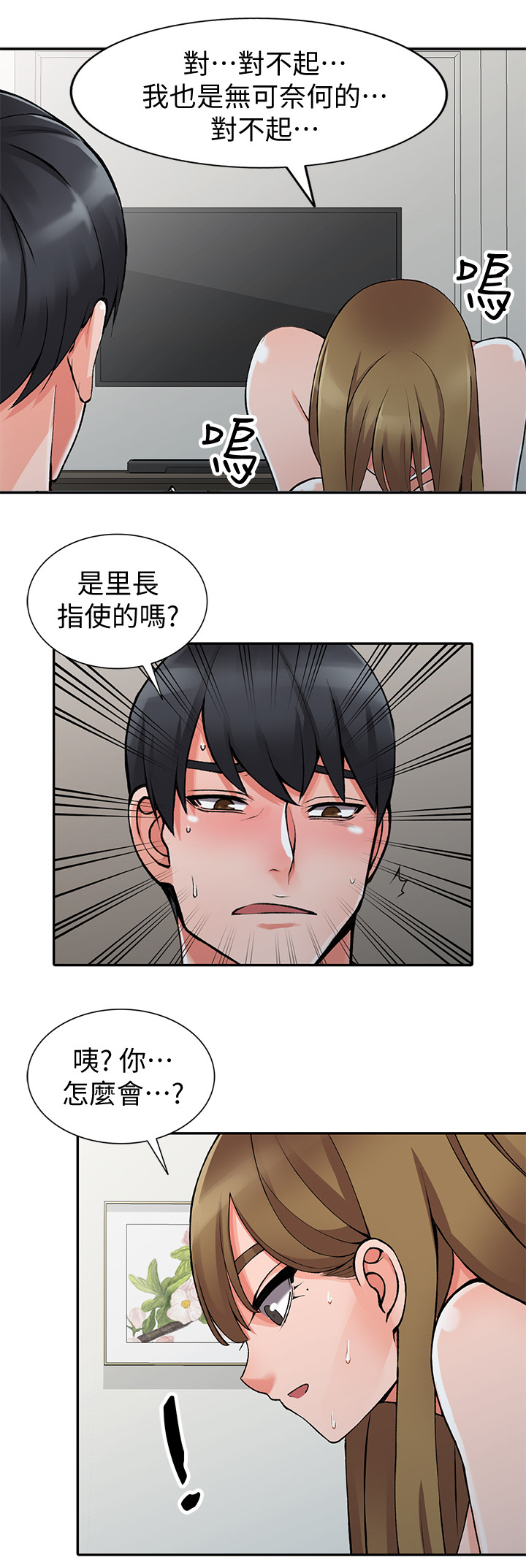 第40章：将计就计19