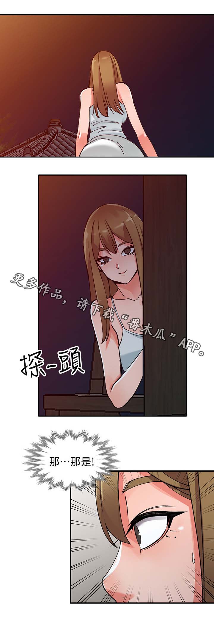第26章：真是鬼灵精6