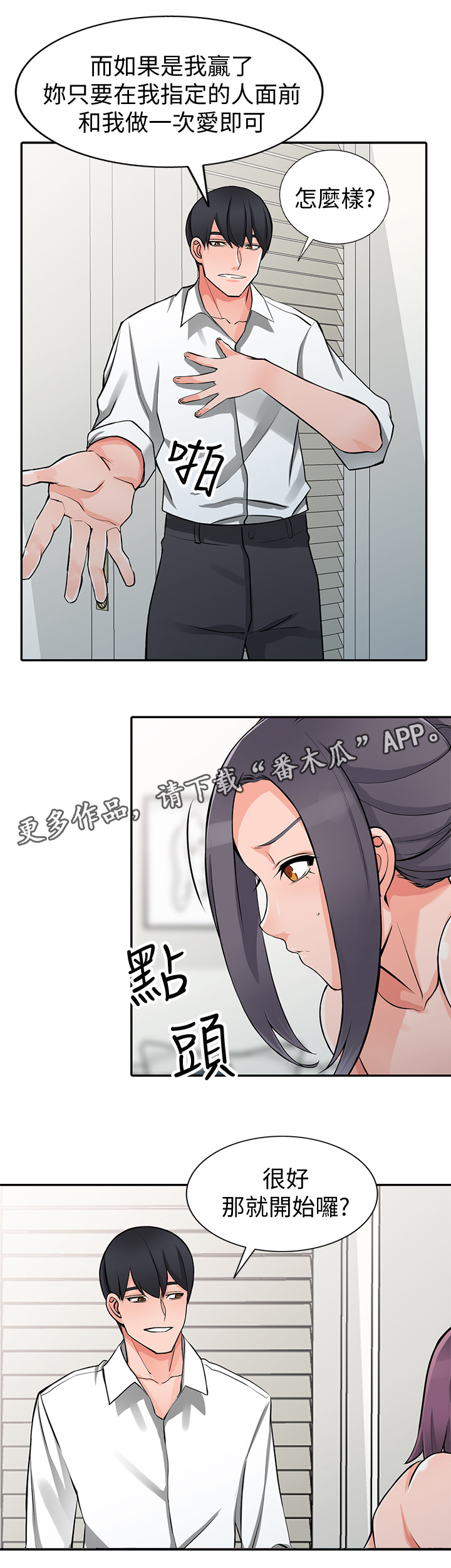 第36章：更刺激13