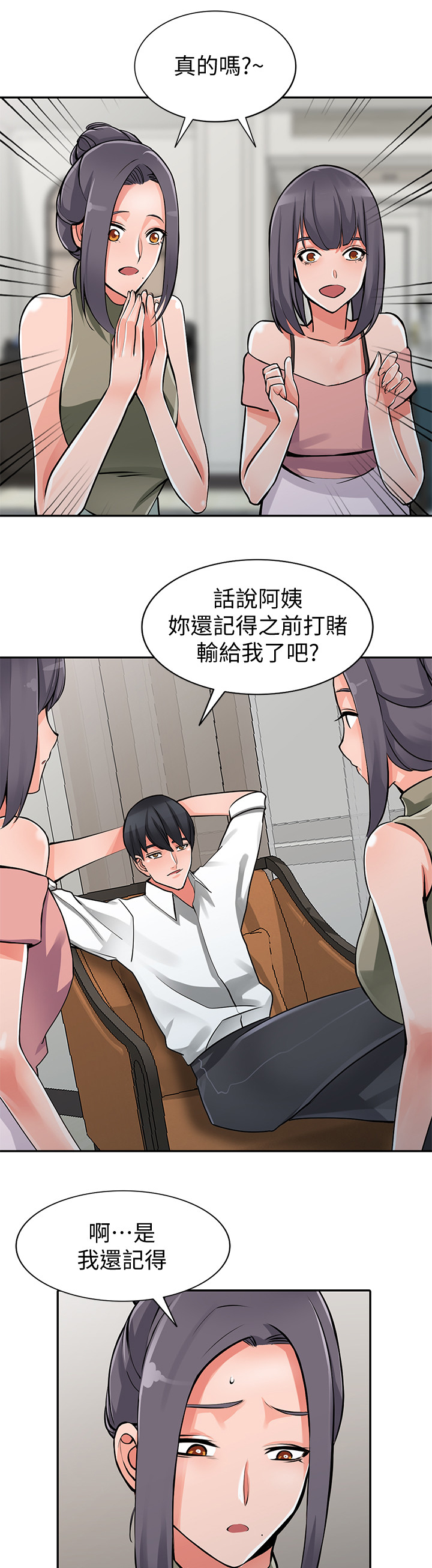 第45章：到手12