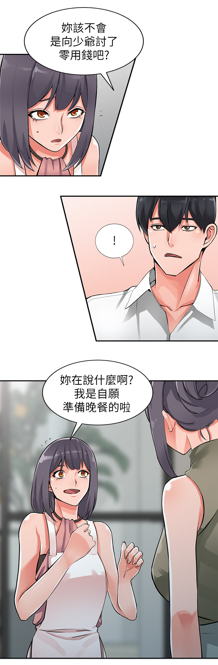 第42章：上钩5