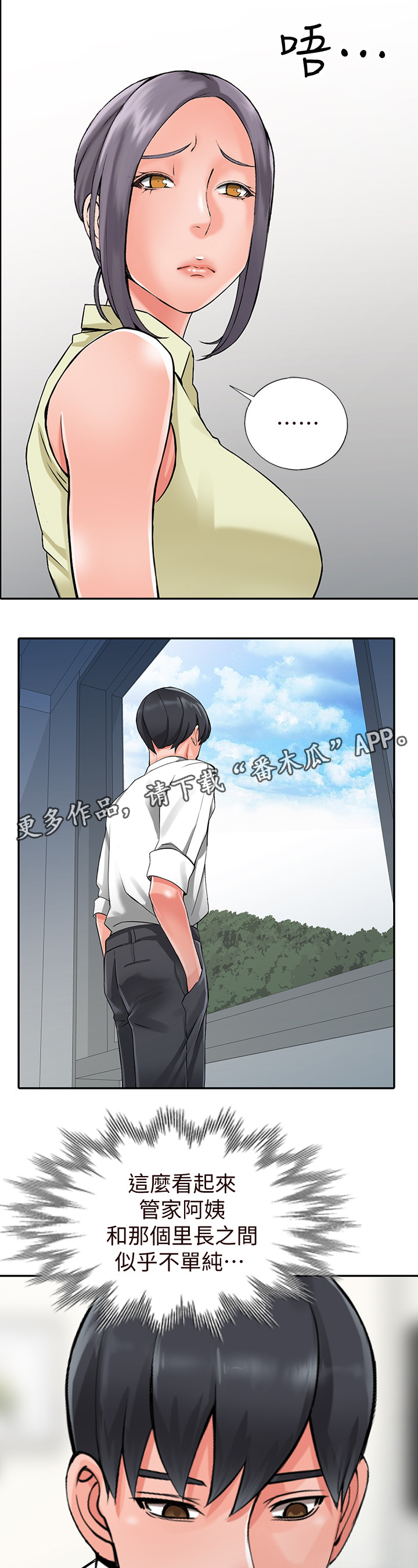 第35章：主动出击11