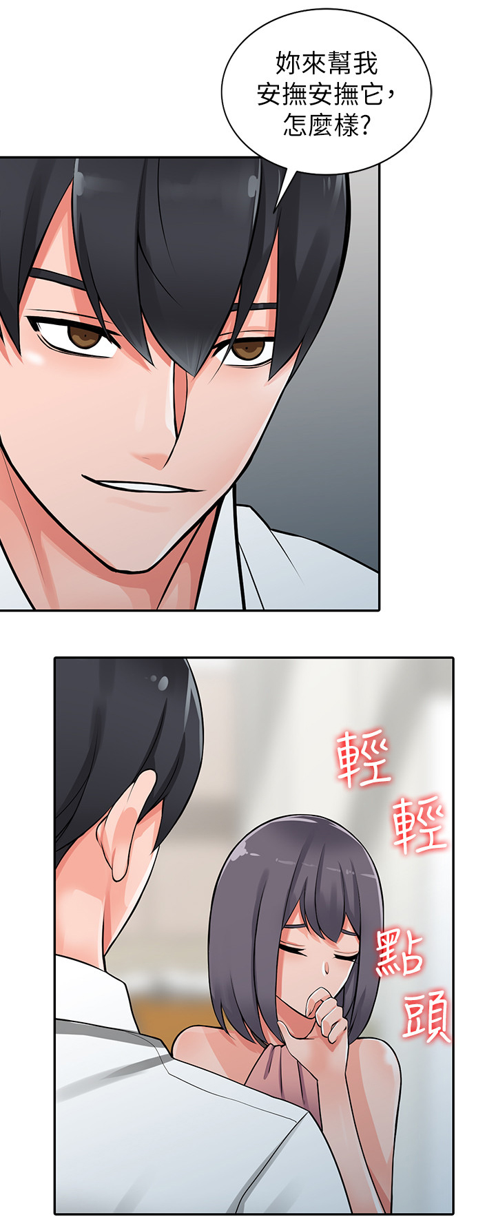 第41章：安抚8