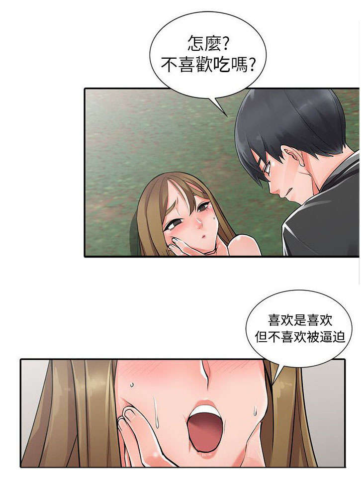 第16章：邪念1