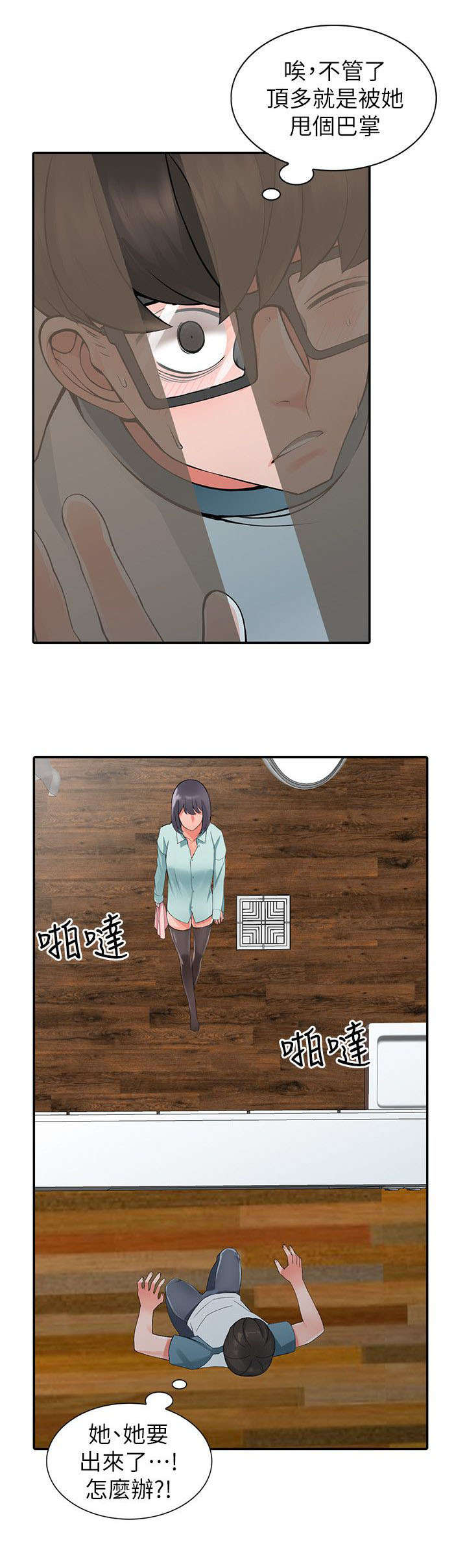 第10章：偷窥13