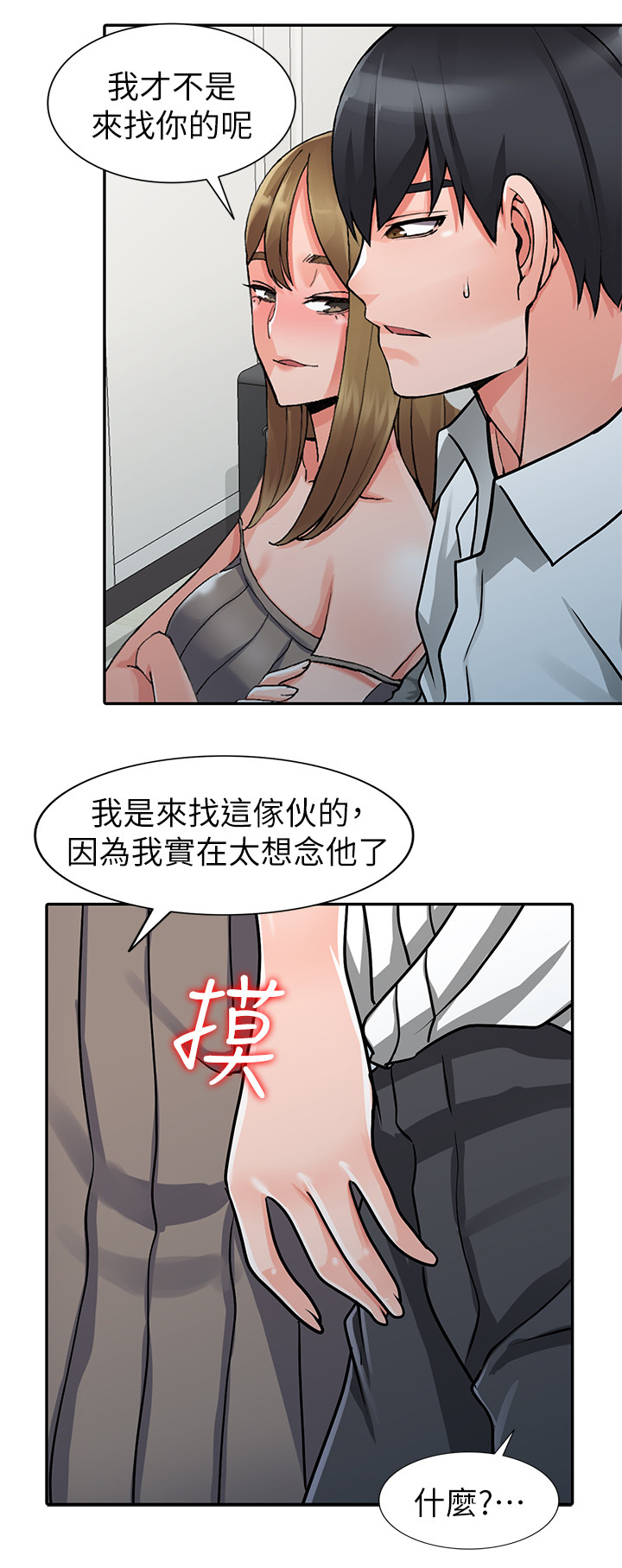 第39章：开会16