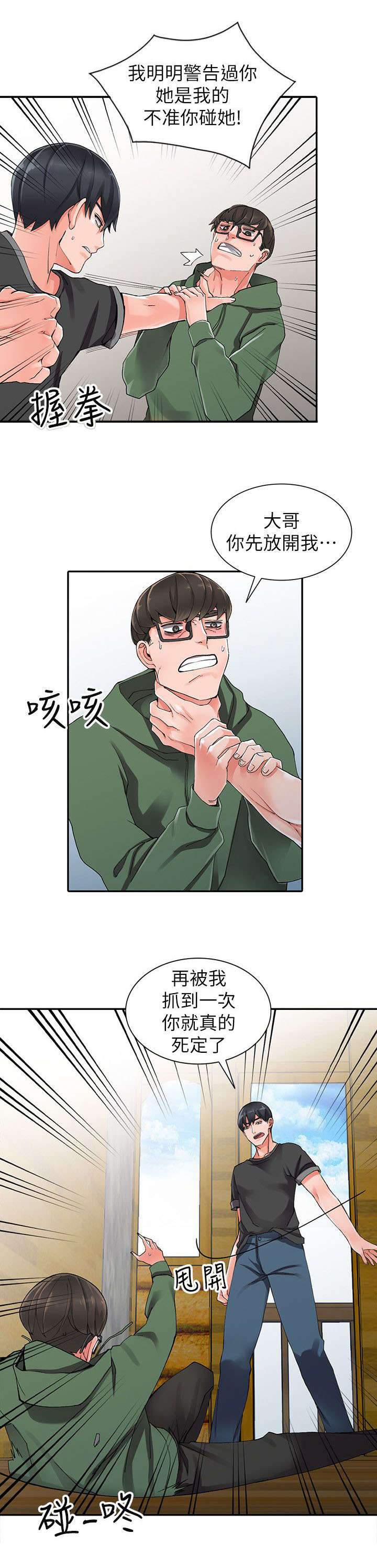 第17章：捉奸8
